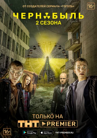 Чернобыль: Зона отчуждения смотреть онлайн 2014 бесплатно в хорошем качестве смотреть онлайн
