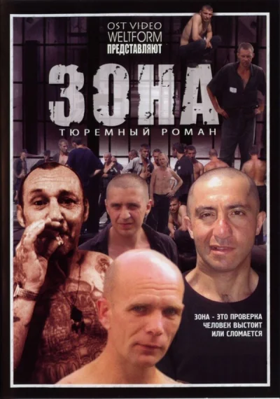 Зона смотреть онлайн 2006 бесплатно в хорошем качестве смотреть онлайн